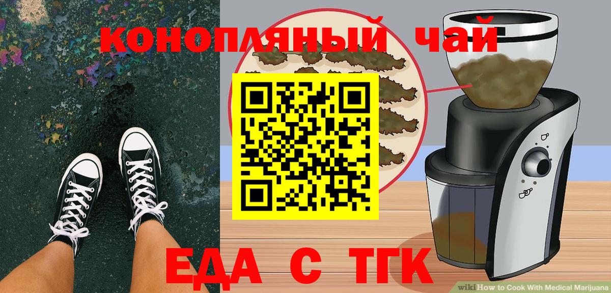 Canna-Cookies конопля  Вход с VPN  Королёв 