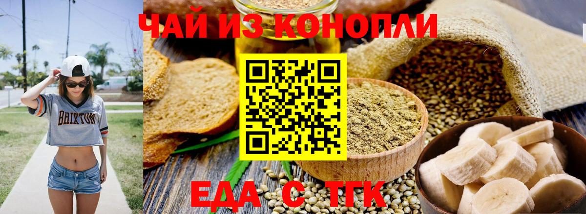 Canna-Cookies марихуана Королёв