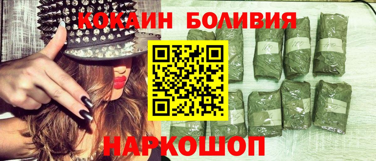 Королёв  Кокаин 99%  где можно купить наркотик  Вход с VPN  Кокаин Эквадор 