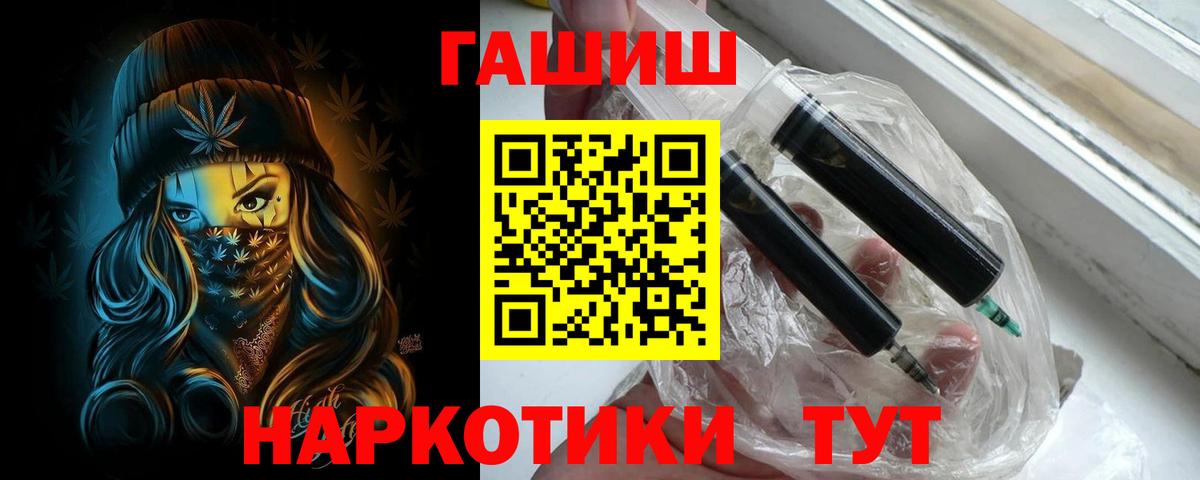 Гашиш гарик  ГАШИШ ice o lator  Вход с VPN  Королёв 