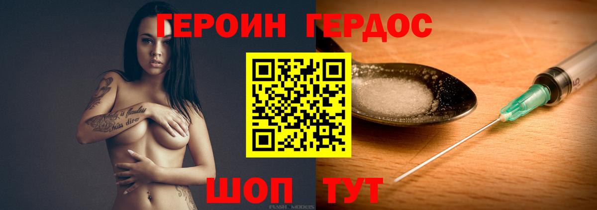 Королёв  Героин белый  Вход с VPN 