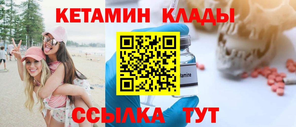 Кетамин VHQ Королёв