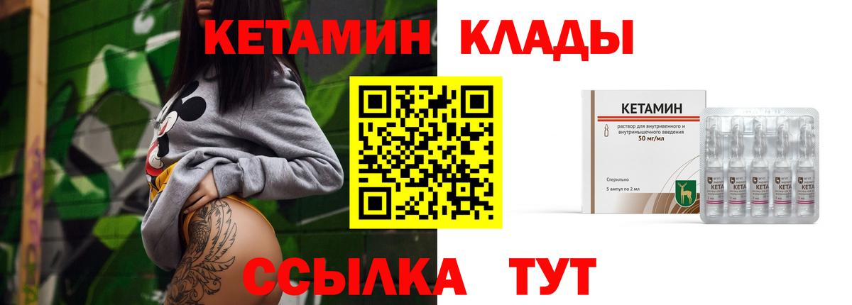 Кетамин VHQ  Кетамин ketamine  Вход с VPN  Королёв 