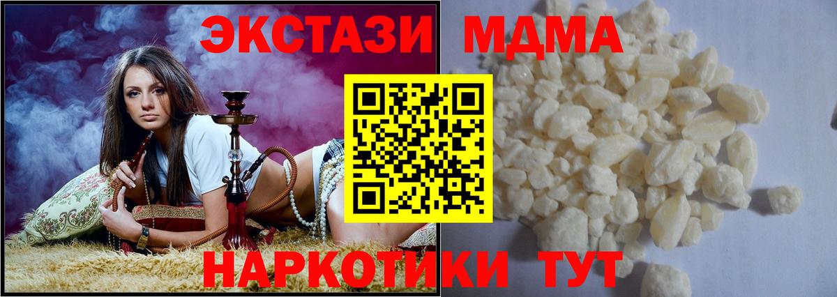 МДМА crystal  Вход с VPN  Королёв 