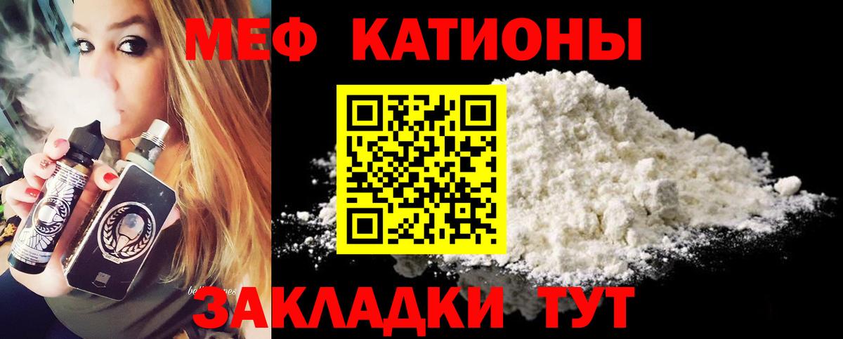 Мефедрон  МЯУ-МЯУ мяу мяу  МЯУ-МЯУ mephedrone  Вход с VPN  Королёв 