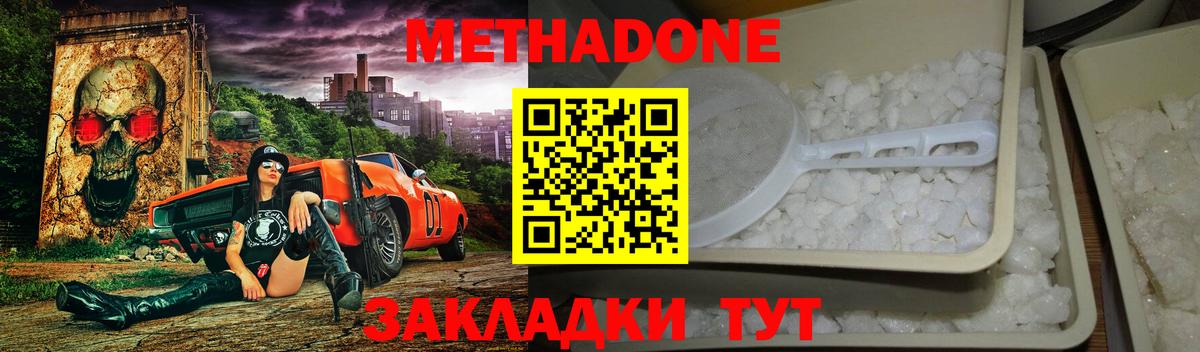 МЕТАДОН мёд Королёв